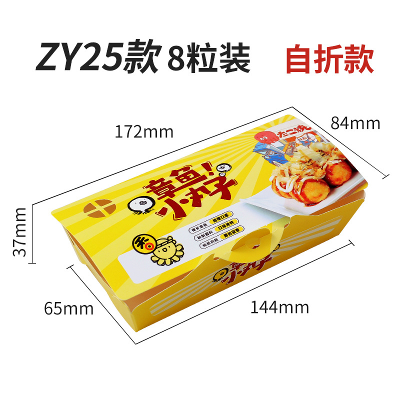 Suministro directo de fábrica pulpo caja de bolas pequeñas Takoyaki caja de embalaje caja de comida para llevar Logo