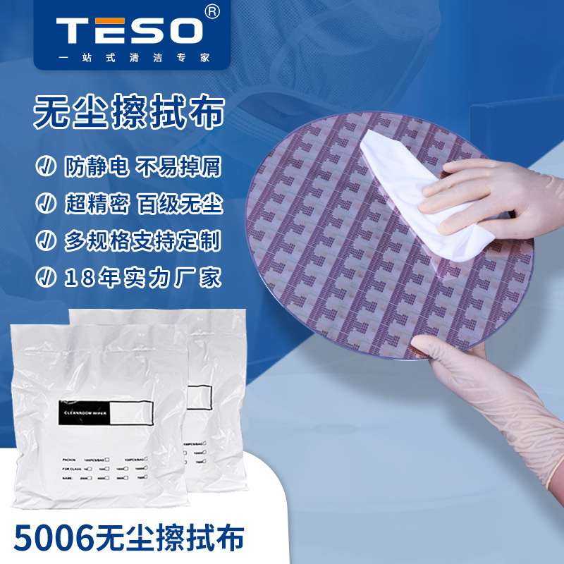 Industrial Dust-Free Cloth Source Manufacturer Absorbs Water and Oil, Cleans and Wipes Lenses, Enlarged Microfiber Dust Removal Cloth