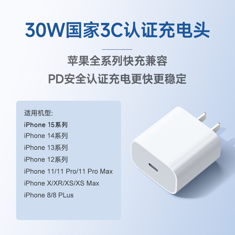 Apple 充電器 30W 急速充電ヘッド iPhone14/13 充電器ケーブル 15 プラグ 12promax オリジナルに適しています。|undefined