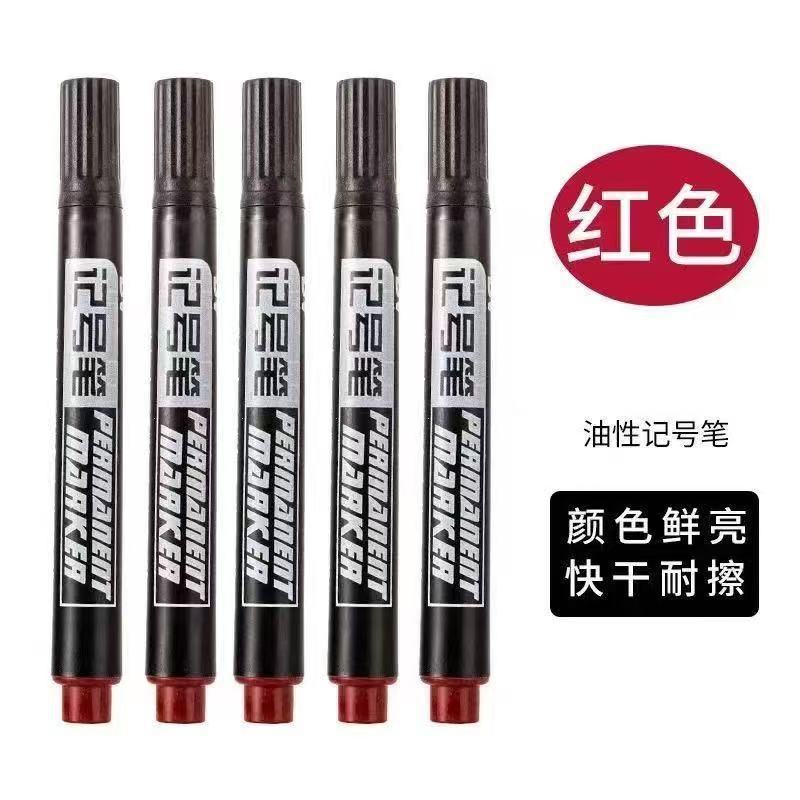 记号笔黑色油性速干大头笔防水速干粗笔快递物流专用标记笔批发|undefined