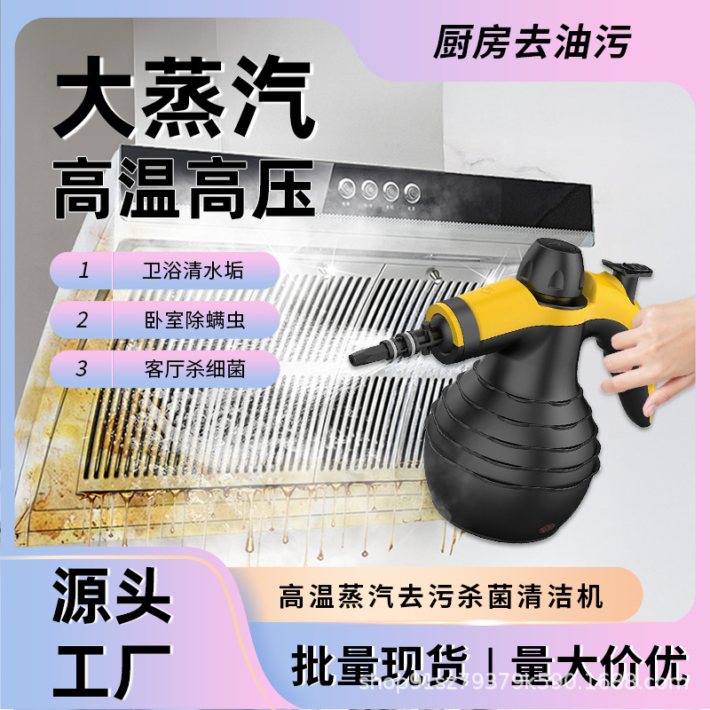 Wholesale Steam Cleaner Household High Temperature and High Pressure Multifunctional Kitchen Range Hood Cleaning Floor Indoor Handheld