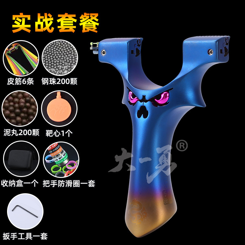 重炮恶魔弹弓五代龙齿扁皮夹片快压630不锈钢小怪兽炫彩反曲弹弓|undefined