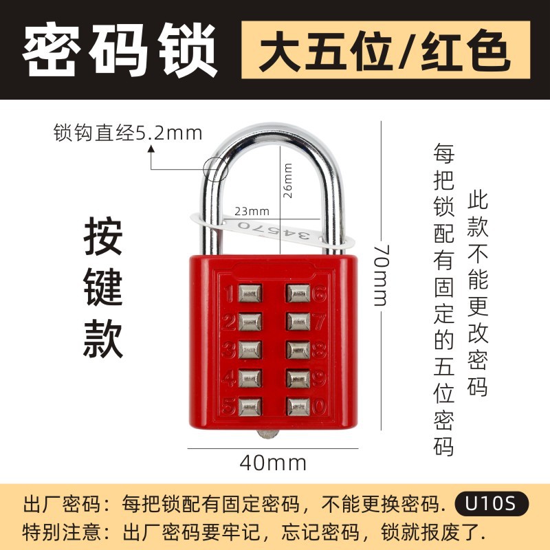 U10S 큰 다섯 자리 비밀번호 잠금 [빨간색]]