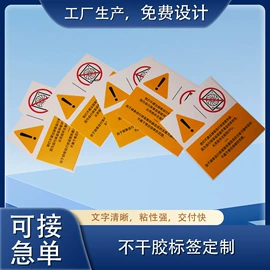不干胶标签;说明书;凭证报表单据