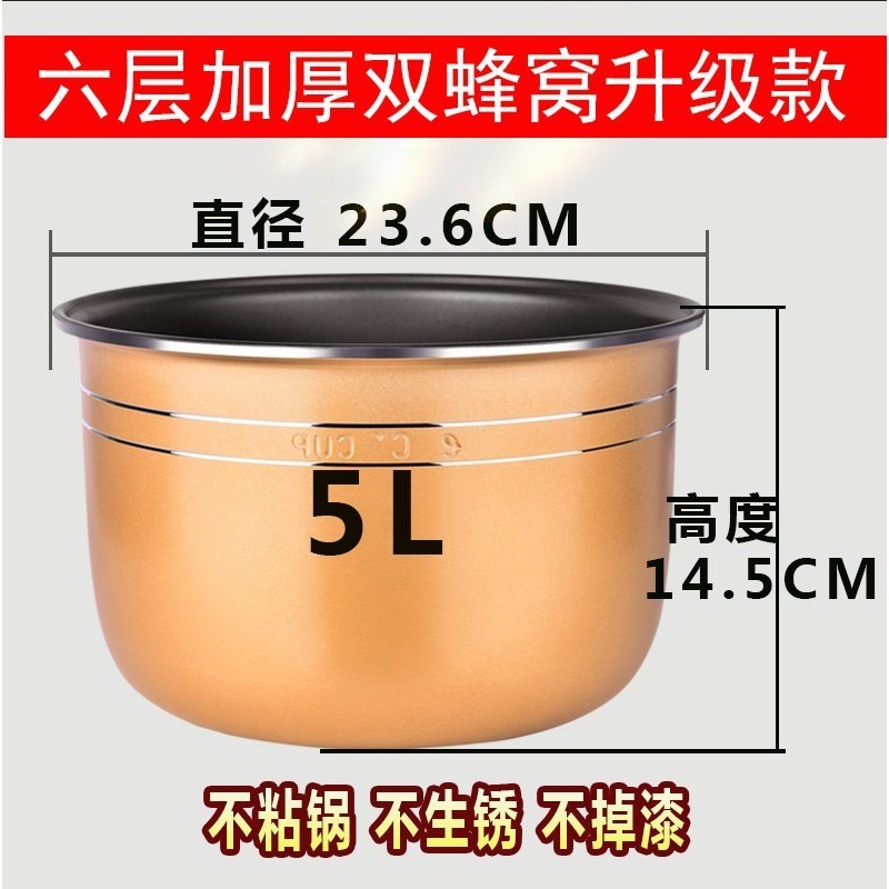 電気炊飯器内釜ユニバーサル 2L3L4L5L ノンスティックポットスマート内釜アクセサリー炊飯器アクセサリーダイレクト販売|undefined