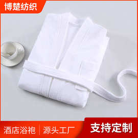 五星级酒店浴袍长款纯棉割绒纯白柔软性舒适浴衣宾馆用品轻奢