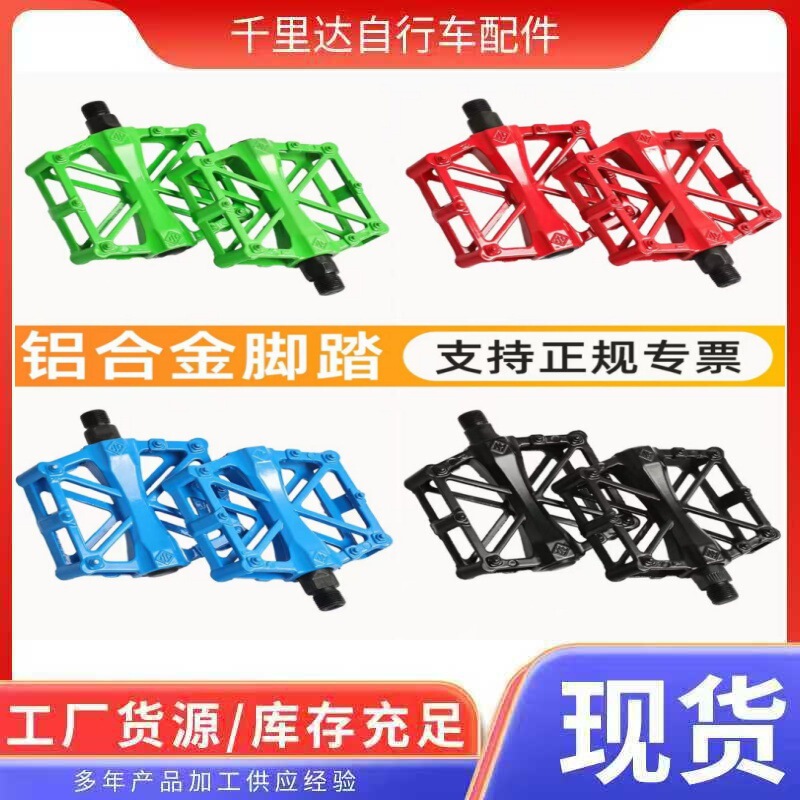 Bicycle Aluminum Alloy Pedals with Bearing Bearings, Quick-Release Road and Mountain Bike Enlarged Pedal Accessories