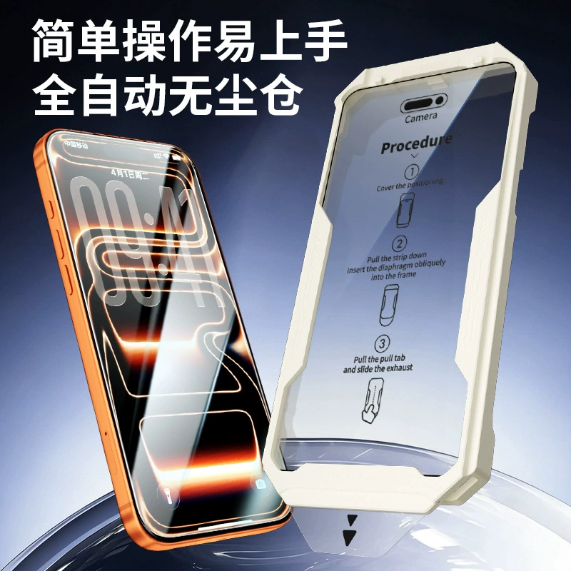 Compatible iphone 17 dust-free, mobile phone, 17 pro max, 16