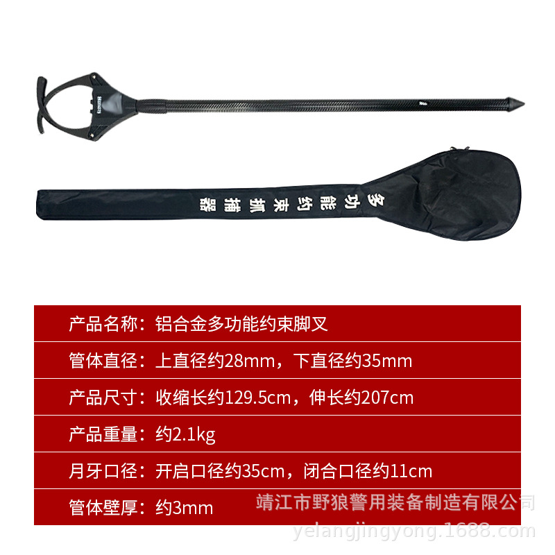 铝合金伸缩腰叉脚叉铝合金约束器抓捕器保安防护装备自锁钢叉
