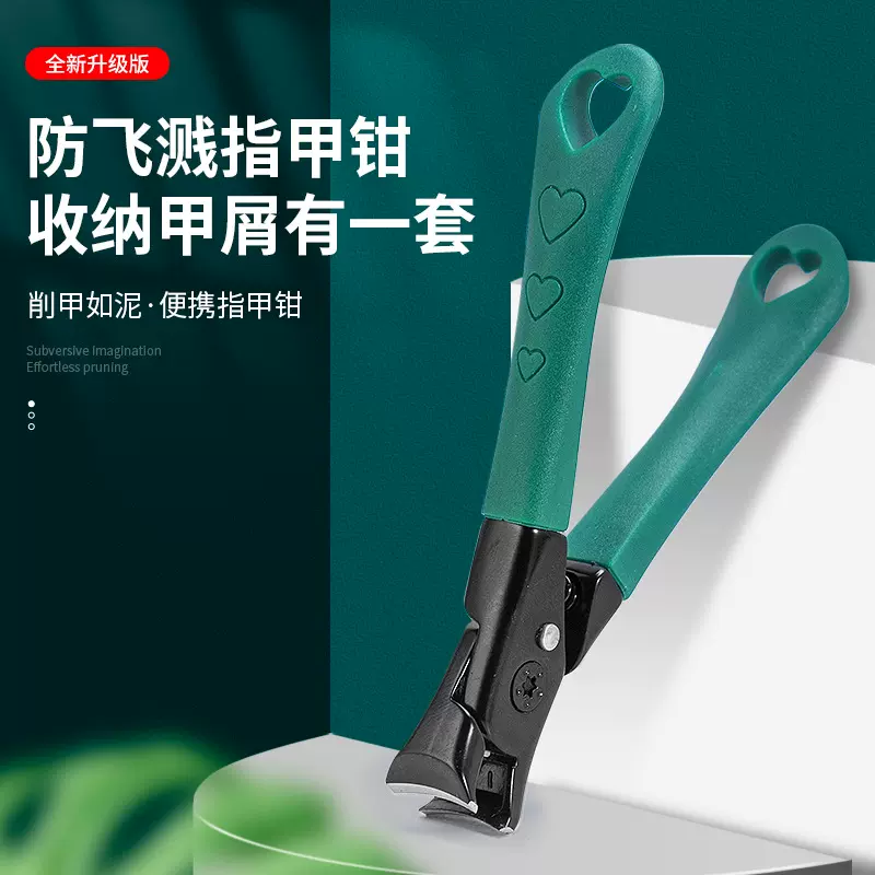 抖音大开口防飞溅指甲刀 修脚厚指甲专用大号指甲钳尖嘴斜口甲刀