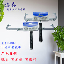 厂家直销漆喜12至18寸可调节双臂支架铝合金材质适配滚筒头延长杆