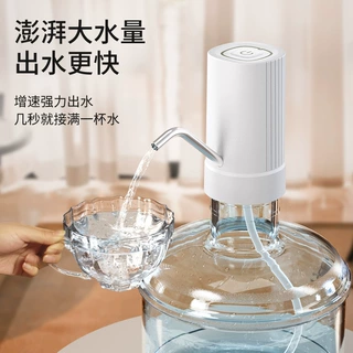 桶装水抽水器电动压水器自动上水充电无线抽水泵桶装用type-c家用