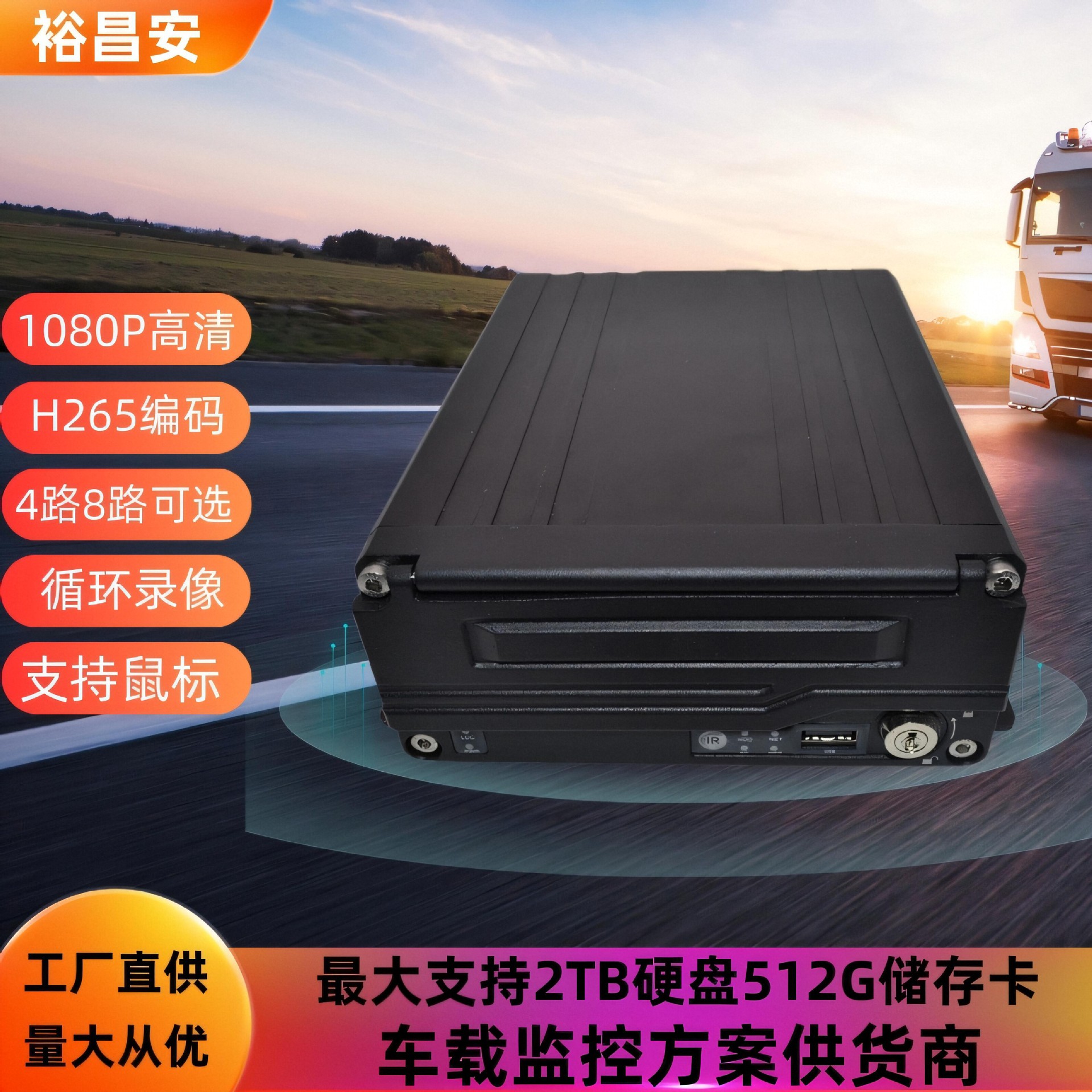 4G网络高清4路MDVR硬盘录像机1080P高清H265监控主机实时远程观看