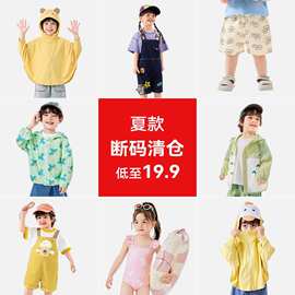 【夏款清仓捡漏】嘟嘟家宝宝防晒衣夏季儿童背心男童裤子女童泳衣