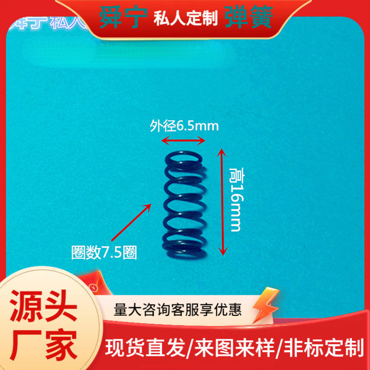 现货0.7规格压簧 眼镜夹弹簧生产压缩弹簧 金属弹簧 可按客户加工
