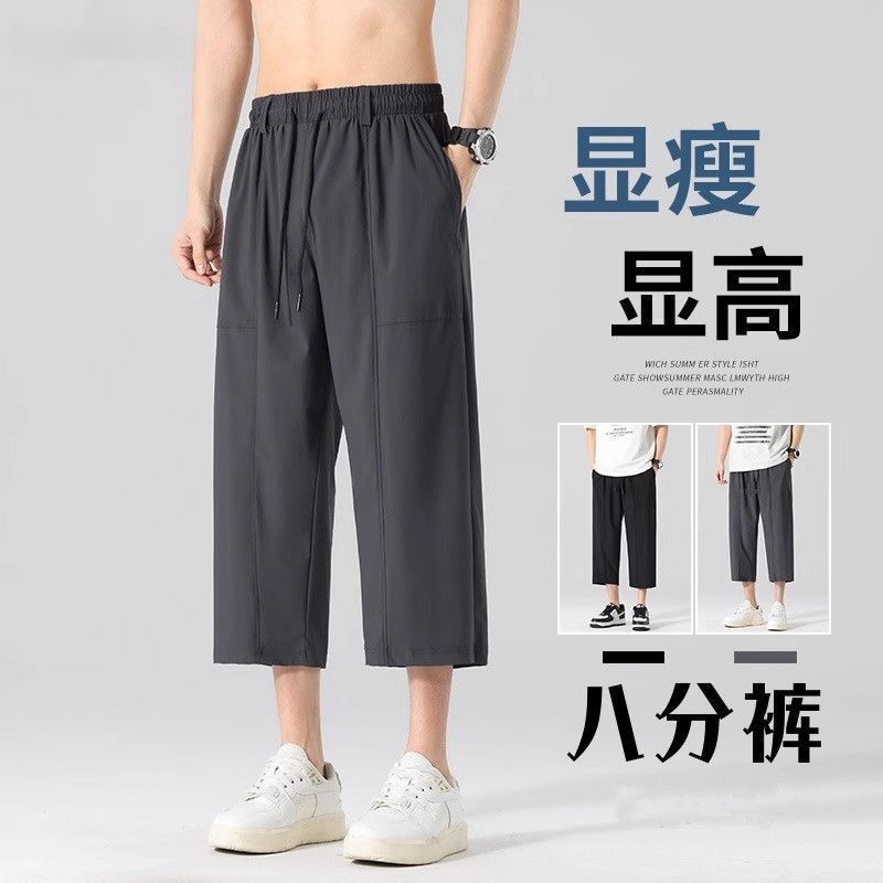 Summer Thin Loose Plus-Size Men's Ice Silk Casual Cropped Pants Straight-Leg Stretch Tall Casual Pants Cropped