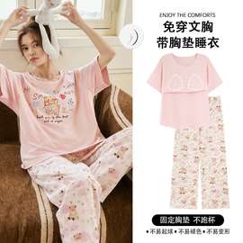 带胸垫纯棉睡衣女春秋季短袖长裤学生夏季少女可外穿家居服套装