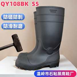 防砸防刺穿水鞋钢头钢底劳保雨靴 黑色加厚高雨鞋