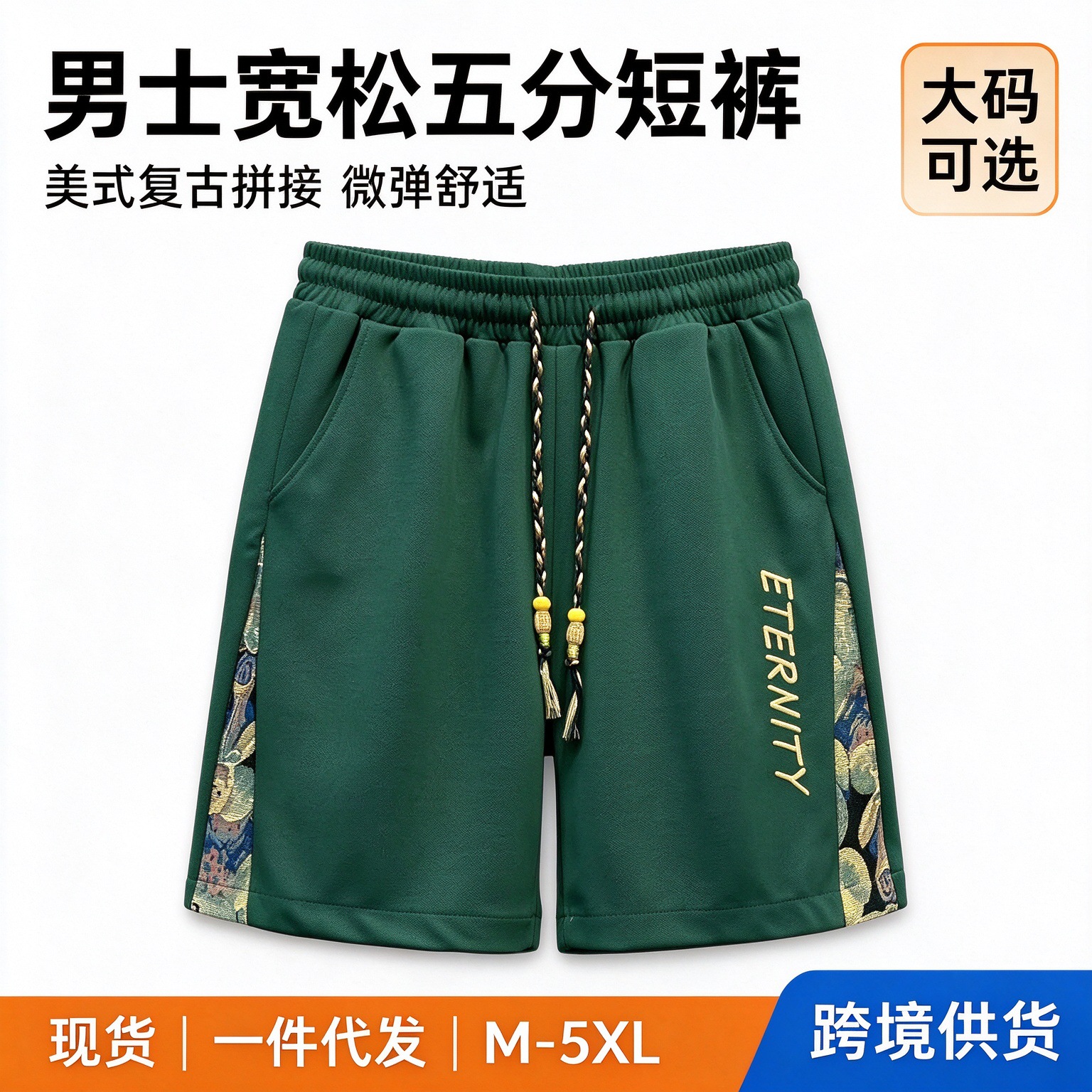 工厂一件代发夏季五分短裤男士短裤聚酯纤维韩版宽松休闲short
