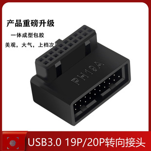 ̨ʽ��X����USB3.019/20P����90���D���^�߾������b�C������⚤