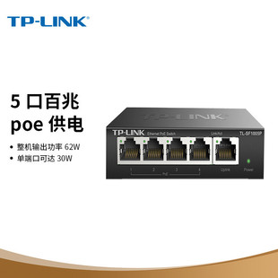 Tp-Link Tl-Sf1005P Five-Port 100m Poe Switch 4-Port Power Supply Ap Monitoring 48V Power Supply