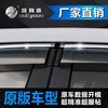 Подходит для 22 Honda E: NP1 Yuru нержавеющая сталь дождевые брови-decoration модификация дождеприемники