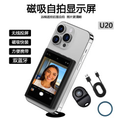 手机自拍显示屏投屏器后置无线磁吸屏幕同屏器监测直播磁吸无线屏