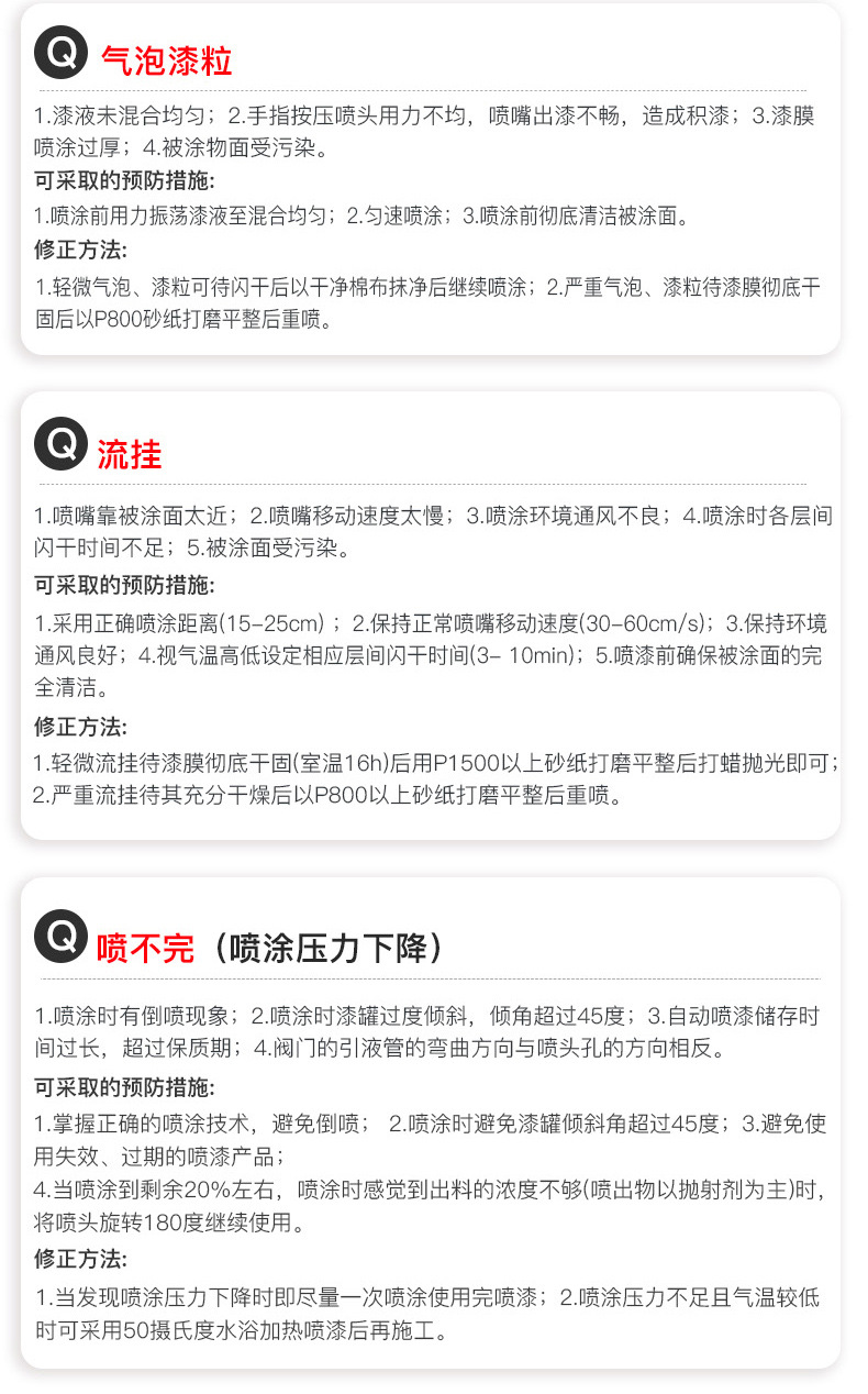 黑白色自动喷漆2_06.jpg