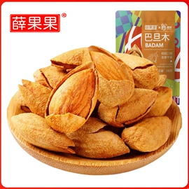 扁桃仁;松子;开心果