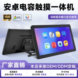 液晶显示器;电脑一体机;电脑触控产品