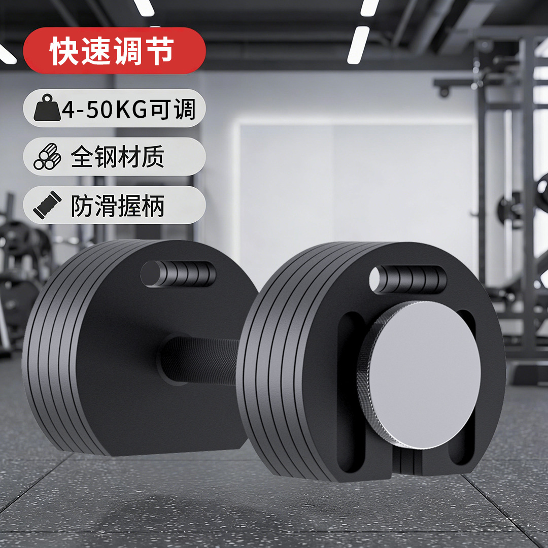 Adjustable Dumbbells Pure Steel Men's and Women's Universal Fitness Equipment Household Inserts Adjustable Dumbbells