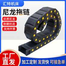 供應橋式塑料拖鏈工程坦克鏈機床電纜橋式保護鏈封閉式尼龍拖鏈