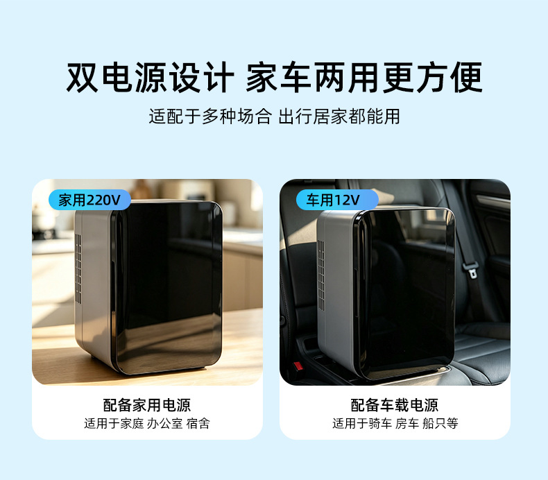 New 4L mini refrigerator for car and home use, dormitory small refrigerator, portable outdoor cooling car refrigerator