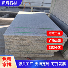 芝麻灰火烧板花岗岩石材建筑市政工程荔枝面工程板鲁灰山东灰麻