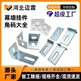 螺栓;螺柱;幕墙材料