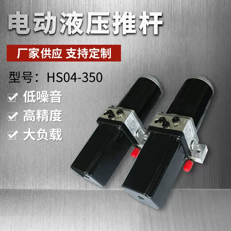 厂家直供直流微型液压站 微型液压动力单元 铝合金小型液压工作站