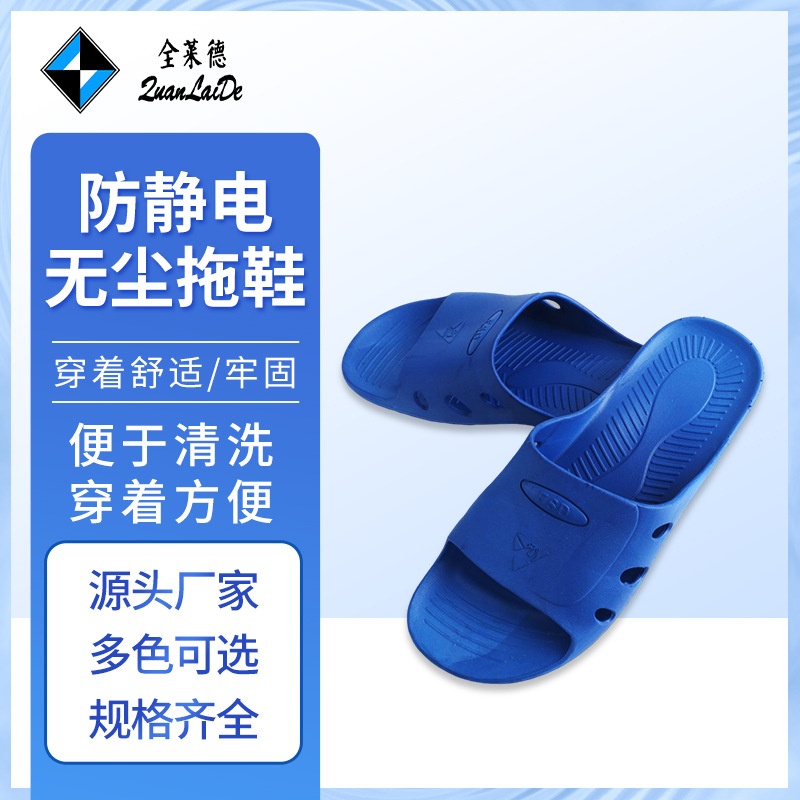 无尘拖鞋pvc软底净化无尘车间厂家批发夏季防静电拖鞋静电鞋SPU拖