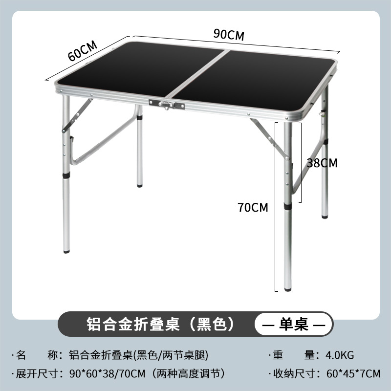 戸外折り畳みテーブル夜市に露店を出して便利な折り畳みテーブル屋外キャンプ食卓にアルミ合金テーブルを厚くする