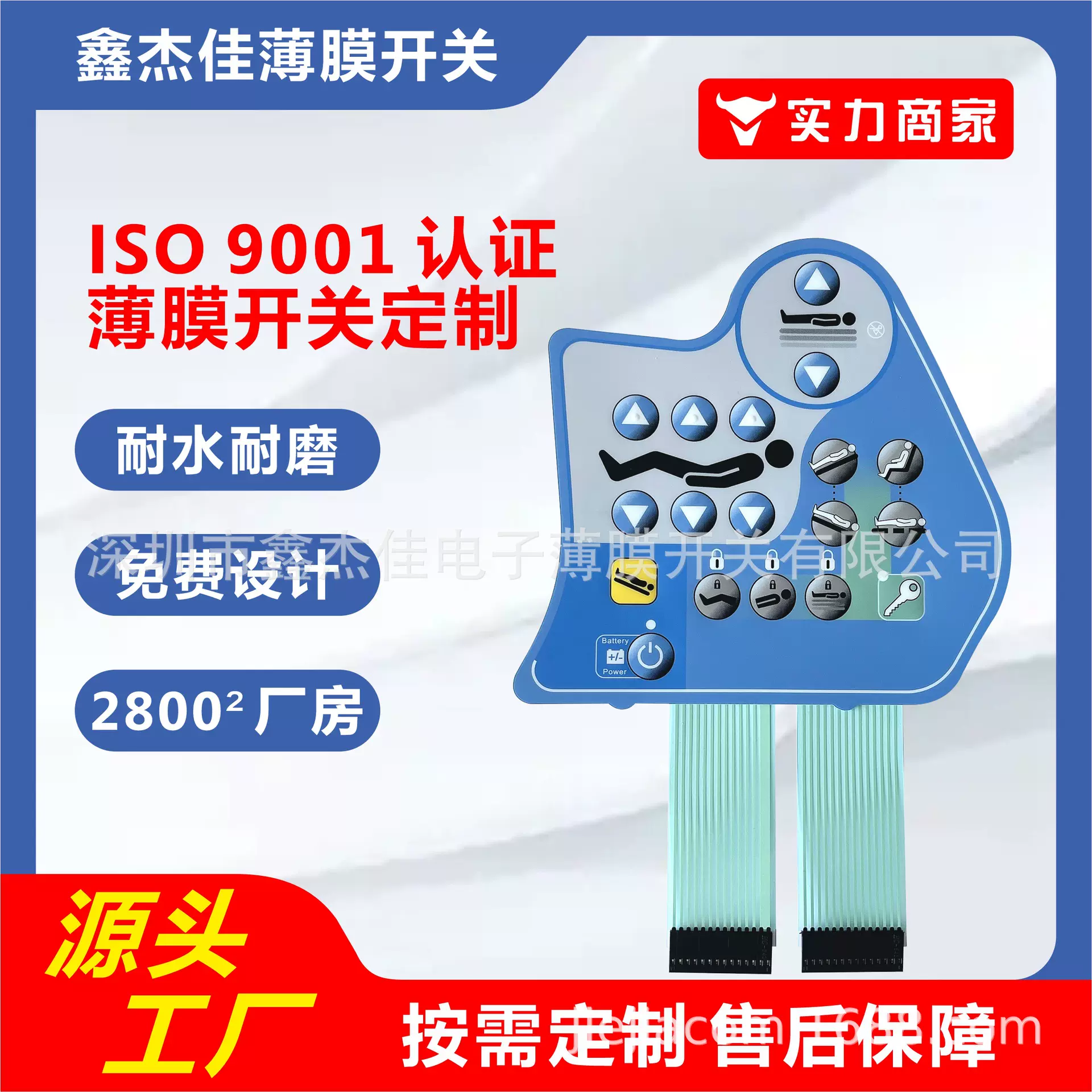 深圳鑫杰佳工厂店 薄膜开关 1-3天出货 品质保证