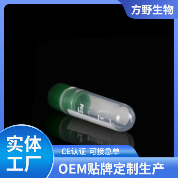 工厂批发医用2ml冷冻管分装塑料试剂瓶带刻度冻干小样品管