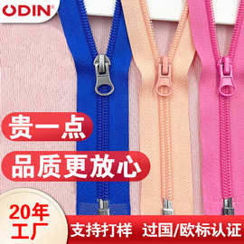现货批发5号尼龙拉链开尾包包帐篷彩色拉链服装外套衣服拉链