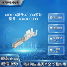 MOLEXĪ��430300039 �߶��߽Ӳ�� ��������Դ��������ѹ�Ӷ���