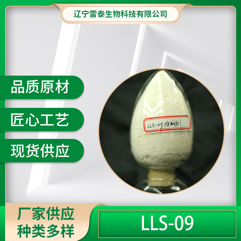源头厂家供应LLS-09防蚁塑料助剂白色粉末颗粒状塑料助剂批发