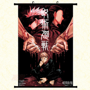 ���g�ؑ�쮋���� ��l�� ���S�F؛��D���ƴ��l Jujutsu Kaisen