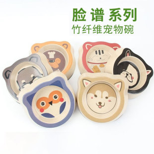 Hartley Pet Bowl Bamboo Fiber Single Bowl Cartoon Dog Bowl Food Bowl Cat Bowl Cat Basin Water Basin Dog Basin Rice Bowl Manufacturer # #