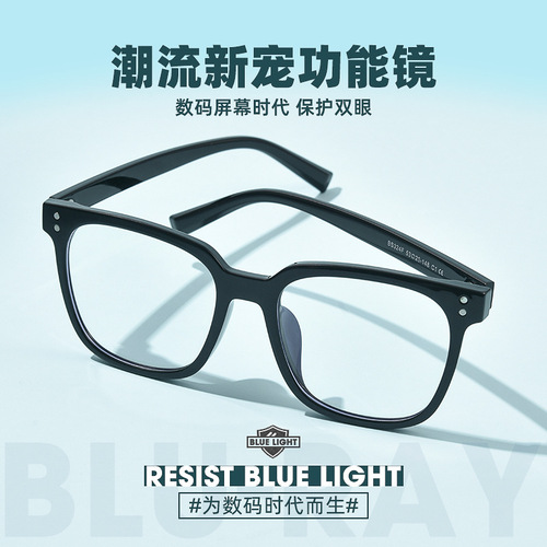 Danyang glasses BS324F anti-blue light goggles flat mirror women's fashion transparent frame ultra-light myopia glasses frame