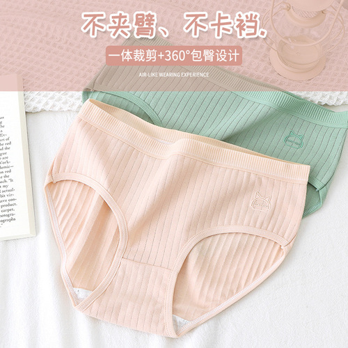 Women's summer thin pure cotton crotch seamless mid-waist underwear for girls, cotton Japanese women's large size triangle shorts