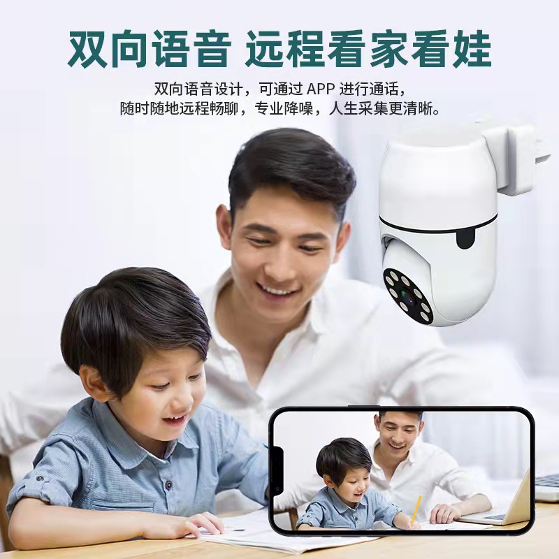 Wired-free surveillance camera, Wi-Fi phone remote monitor, home surveillance device, smart high-definition camera