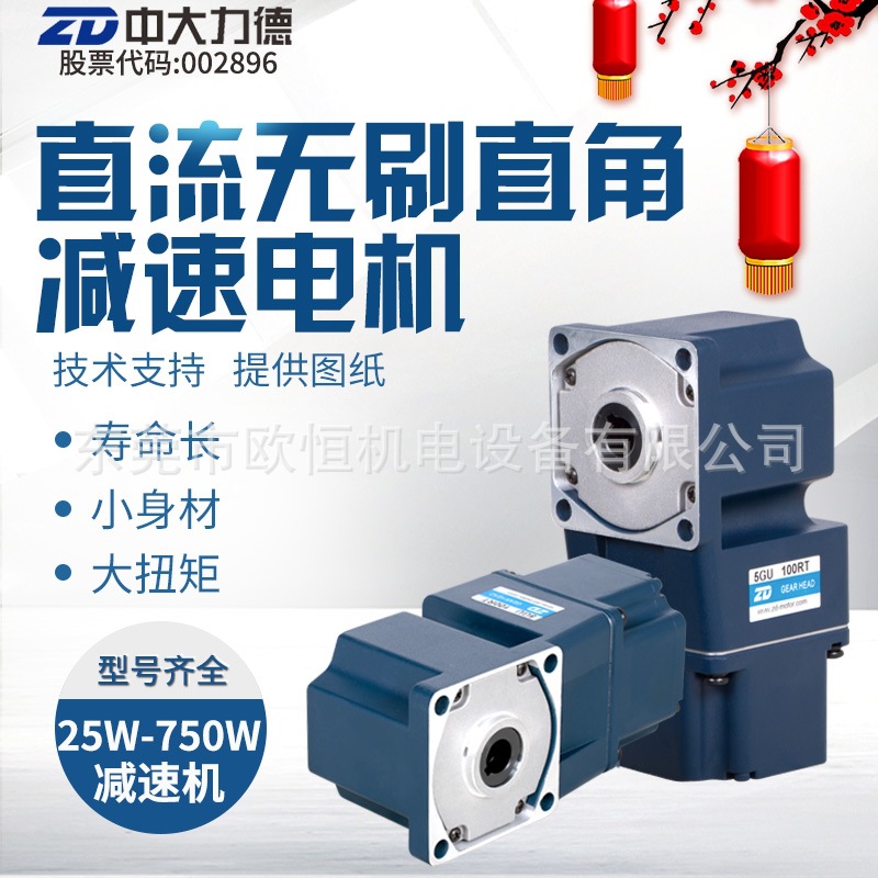 现货包邮AGV小车 仓储AGV专用驱动电机Z5BLD200-24GU-30S 200W24V