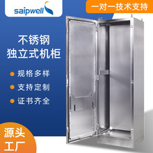 斯普威尔saipwell仿威图柜9折型材柜PS组合控制柜IP55电气柜盘柜